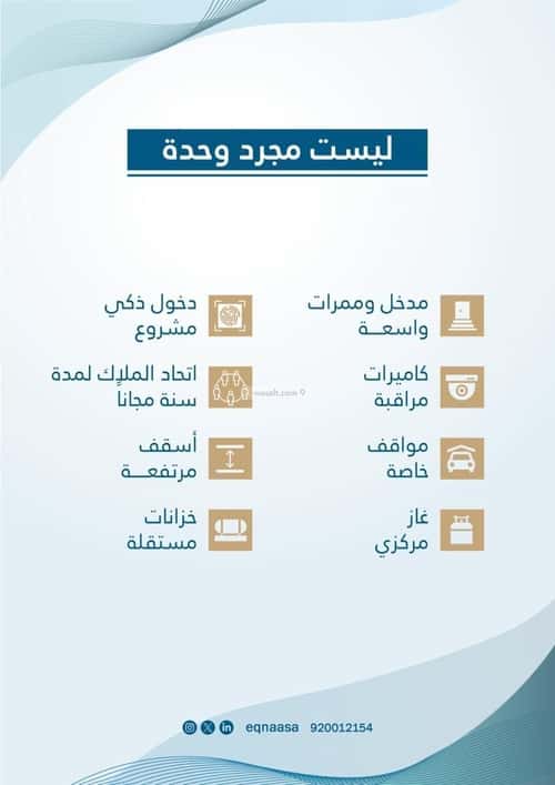 Apartment with 3 Bedrooms Al Faiha|A, South Jeddah, Jeddah