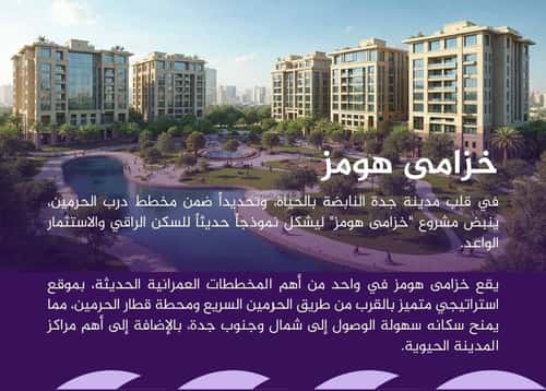 Apartment with 3 Bedrooms Al Faiha|A, South Jeddah, Jeddah