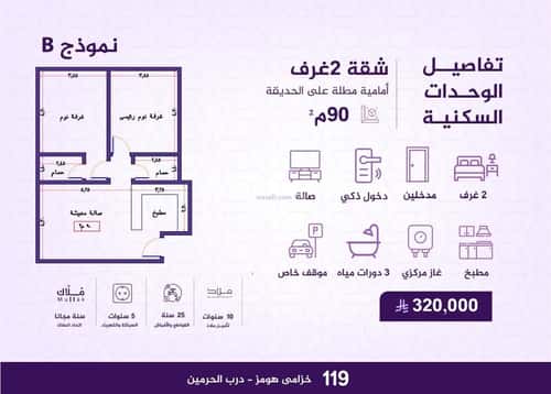 شقة بغرفتين الفيحاء، جنوب جدة، جدة