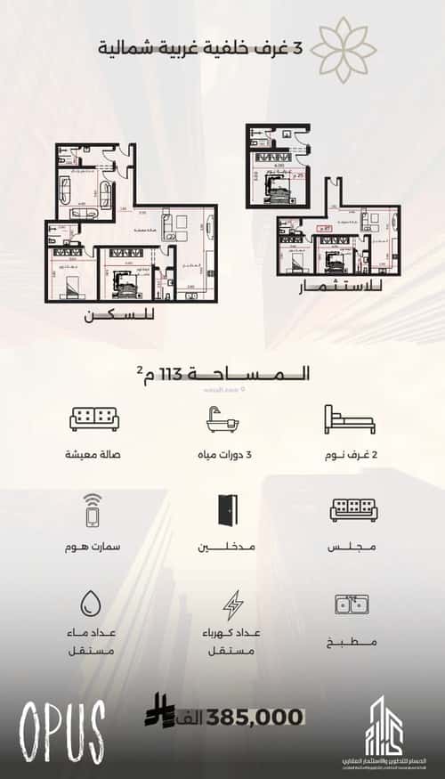 شقة ب 3 غرف الصفاء، شمال جدة، جدة