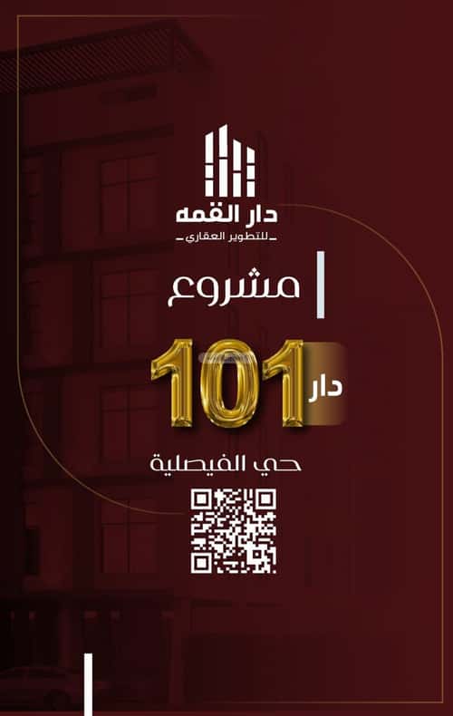 Apartment with 4 Bedrooms Al Faysaleyyah, North Jeddah, Jeddah