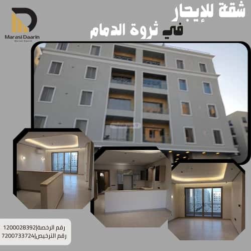 شقة ب 3 غرف السيف، الدمام