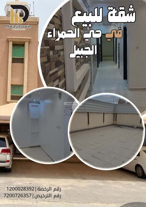 شقة ب 3 غرف الحمراء، الجبيل