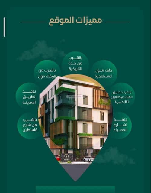 شقة بغرفتين الحمراء، شمال جدة، جدة