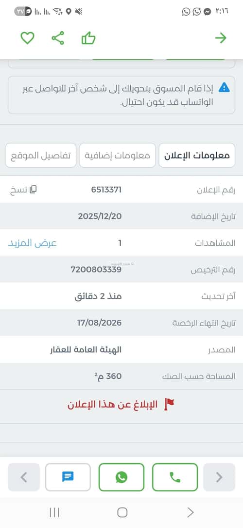 فيلا 360 متر مربع شرقية على شارع 28م الجنادرية، شرق الرياض، الرياض