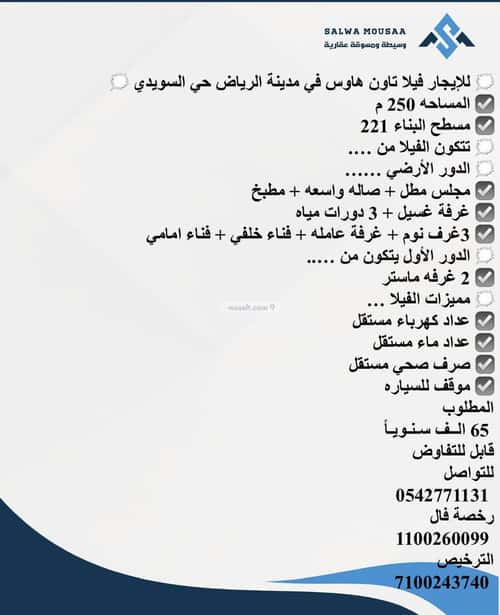 شقة ب 5 غرف السويدي، غرب الرياض، الرياض