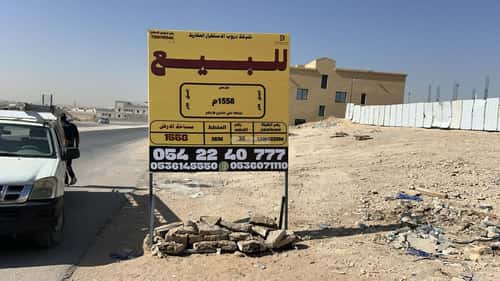 Land 1558 SQM Facing South on 30m Width Street Al-Masani, South Riyadh, Riyadh