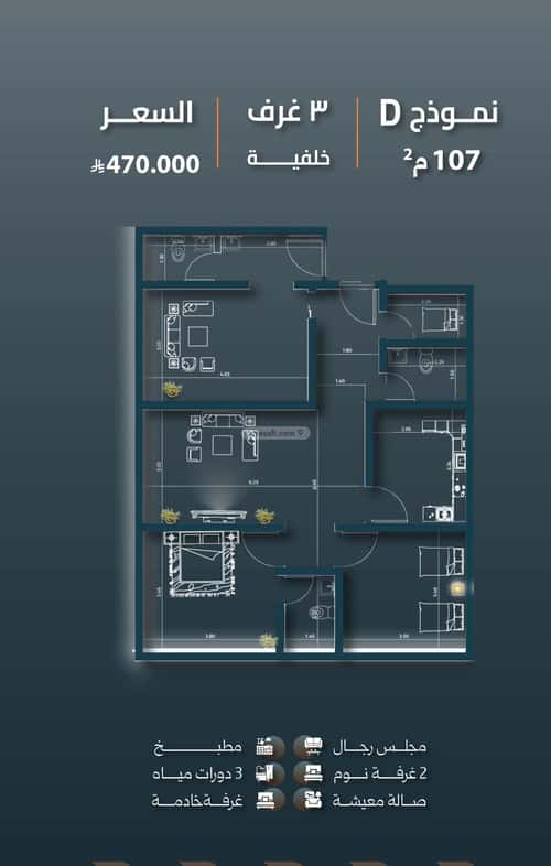 شقة ب 3 غرف السلامة، شمال جدة، جدة