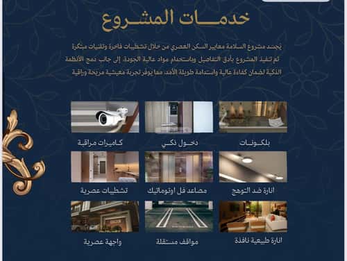 Apartment with 2 Bedrooms Al Zahrah, North Jeddah, Jeddah