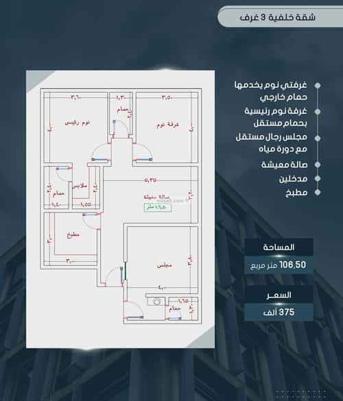 Apartment with 3 Bedrooms Al Swaryee, North Jeddah, Jeddah