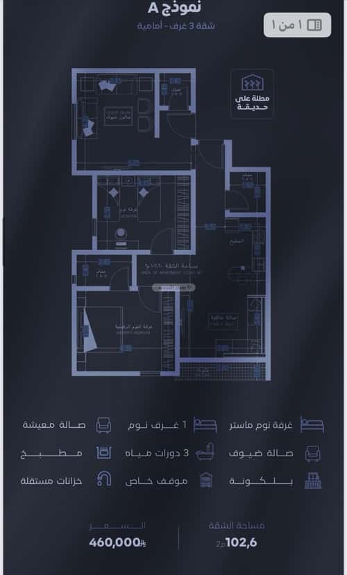 Apartment with 3 Bedrooms Al Faysaleyyah, North Jeddah, Jeddah