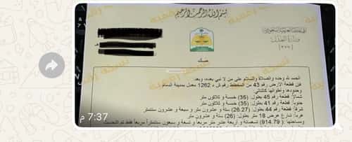 Land 914 SQM Facing West on 18m Width Street King Fahad Dist, Aldammam