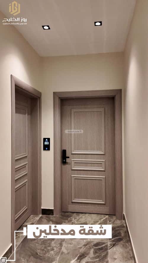 شقة ب 4 غرف الحمراء، الخبر