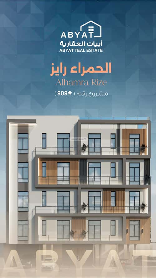 شقة 517 متر مربع ب 4 غرف الحمراء، شمال جدة، جدة