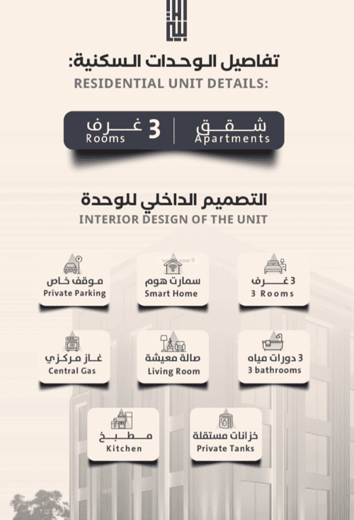 Apartment with 3 Bedrooms Al Safa, North Jeddah, Jeddah