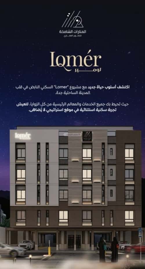 شقة ب 3 غرف مشرفة، شمال جدة، جدة