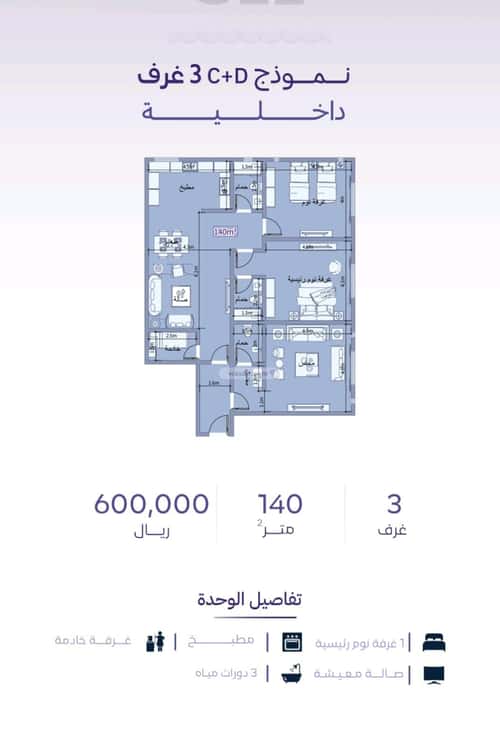 شقة ب 3 غرف الزهراء، شمال جدة، جدة