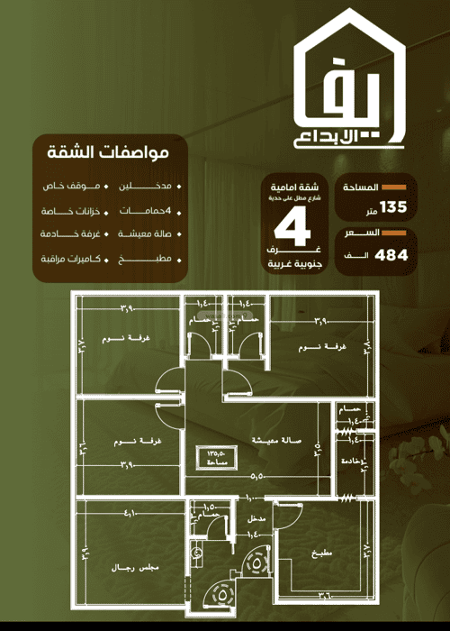 شقة ب 4 غرف النزهة، شمال جدة، جدة