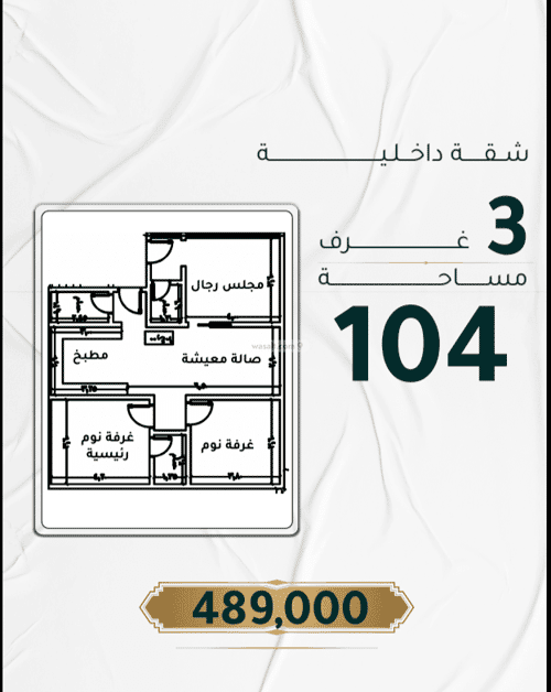 شقة ب 3 غرف الحمراء، شمال جدة، جدة