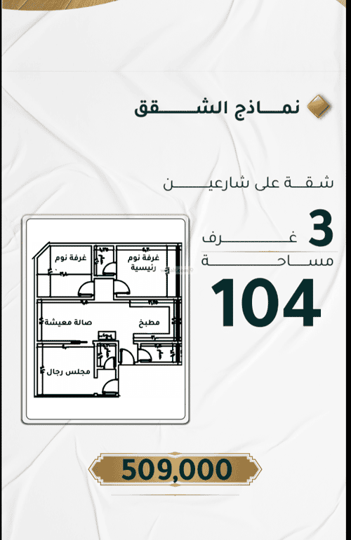 شقة ب 3 غرف الحمراء، شمال جدة، جدة
