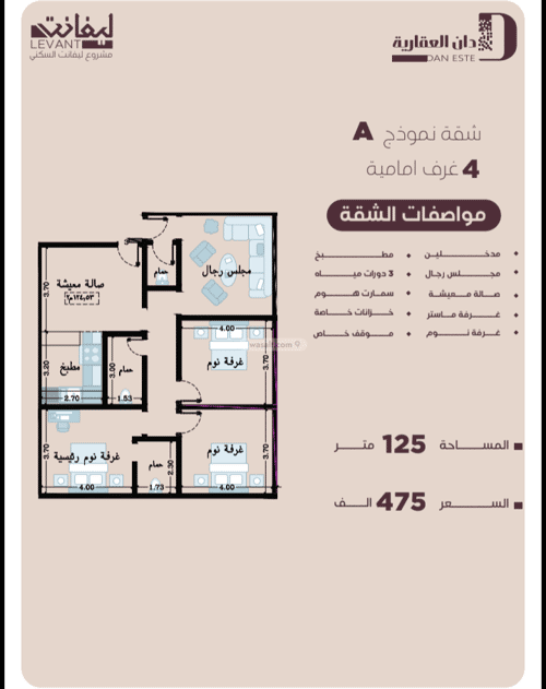 Apartment with 4 Bedrooms Al Manar, East Jeddah, Jeddah