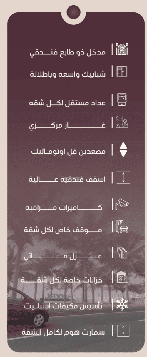 شقة ب 6 غرف المنار، شرق جدة، جدة