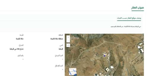 Land 670 SQM Qurtobah, Makkah Al Mukarramah