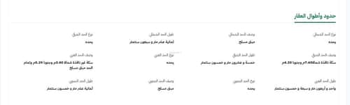 أرض 670 متر مربع قرطبة، مكة المكرمة