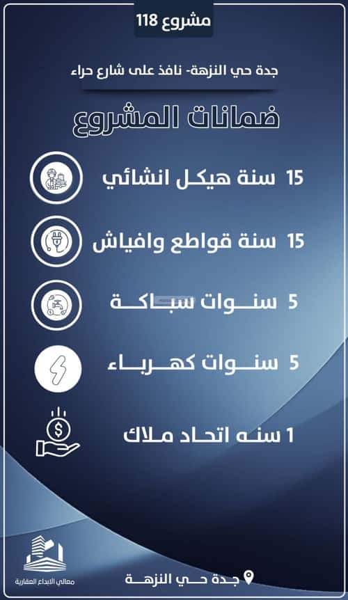 شقة ب 4 غرف النزهة، شمال جدة، جدة