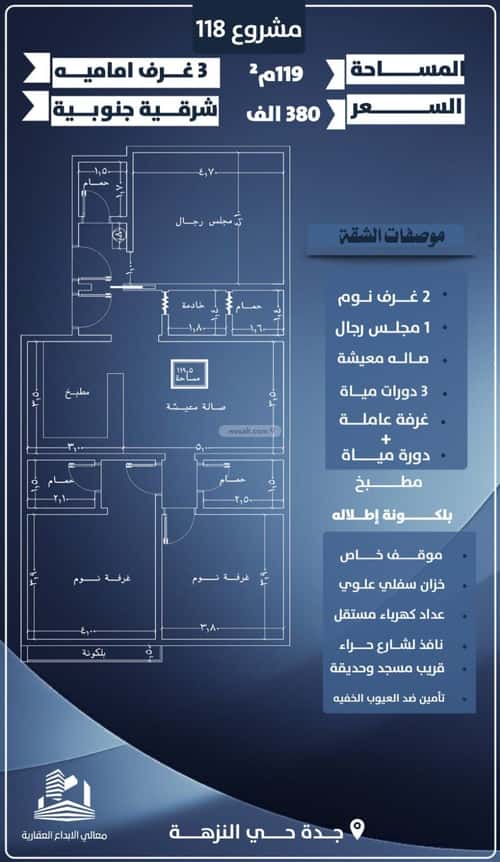 شقة ب 3 غرف النزهة، شمال جدة، جدة