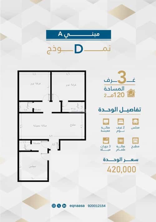 شقة ب 3 غرف الفيحاء، جنوب جدة، جدة