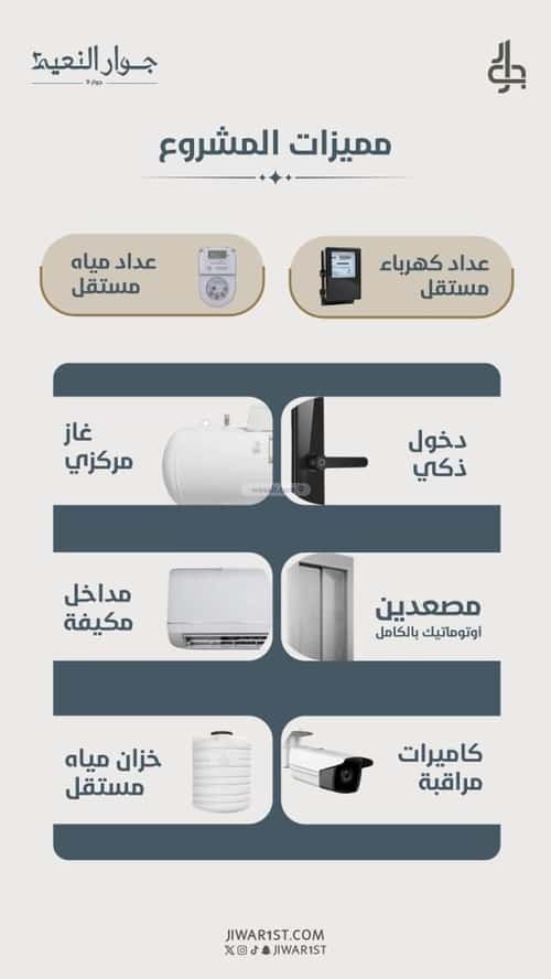 شقة ب 5 غرف النعيم، شمال جدة، جدة