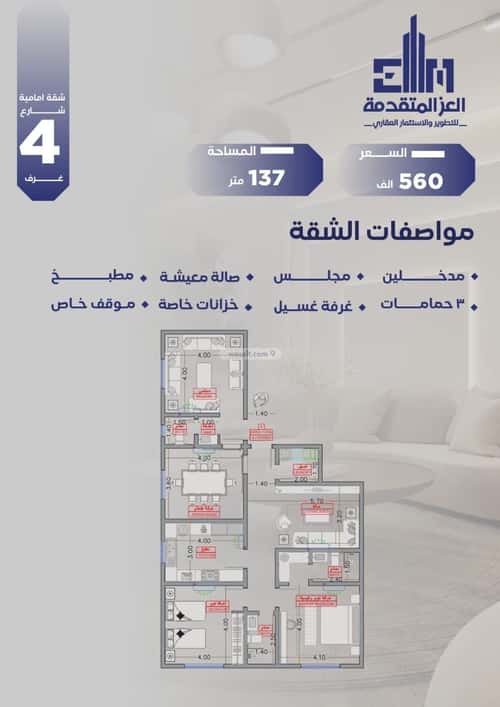 شقة ب 4 غرف السلامة، شمال جدة، جدة