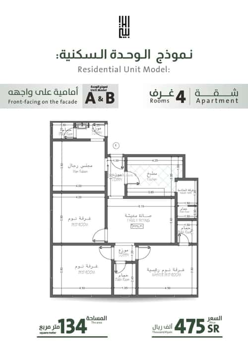 Apartment with 4 Bedrooms Al Rabbwah, North Jeddah, Jeddah