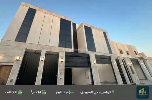 فيلا 214 متر مربع غربية على شارع 20م السويدي، غرب الرياض، الرياض