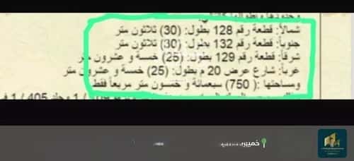 Land 750 SQM Facing West on 20m Width Street Al Zahoor, Abha