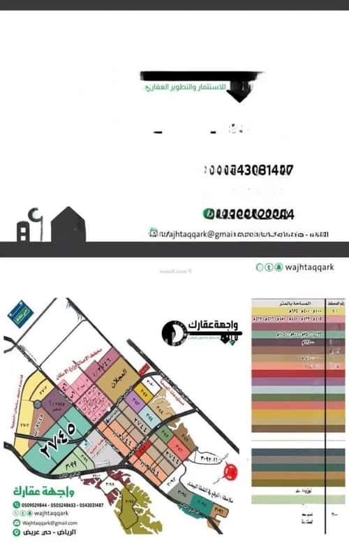 Land 549 SQM Facing South on 15m Width Street Oraid, South Riyadh, Riyadh