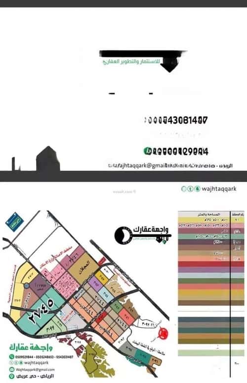Land 200 SQM Facing East on 15m Width Street Oraid, South Riyadh, Riyadh