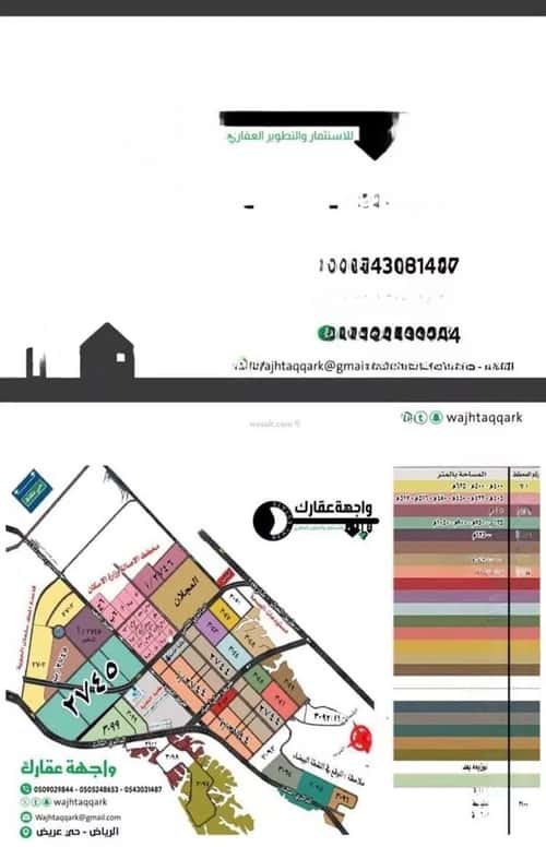 Land 450 SQM Facing South on 20m Width Street Oraid, South Riyadh, Riyadh