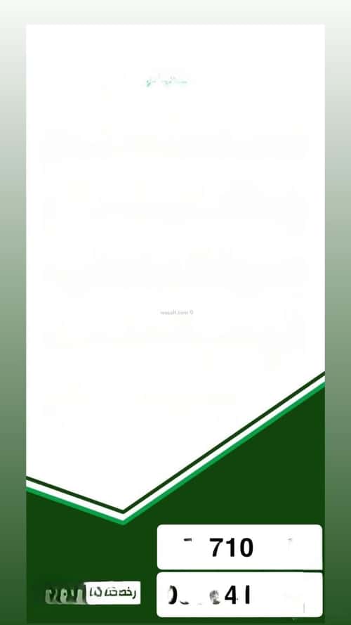 Land 270 SQM Facing West on 15m Width Street Al-Ghanamiyah, South Riyadh, Riyadh