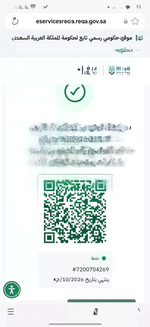 أرض 1750 متر مربع غربية على شارع 40م المنار، شرق الرياض، الرياض