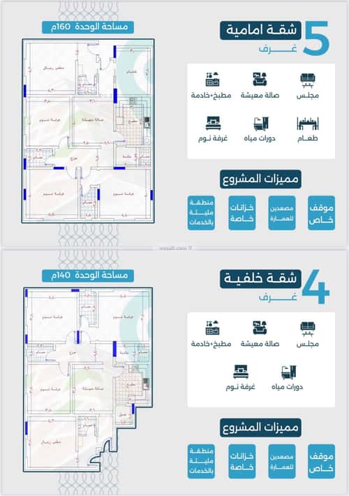 Apartment with 5 Bedrooms Al Nuzha, North Jeddah, Jeddah