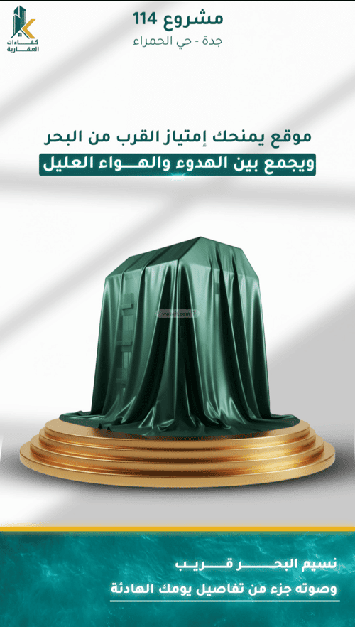 شقة ب 5 غرف الحمراء، شمال جدة، جدة