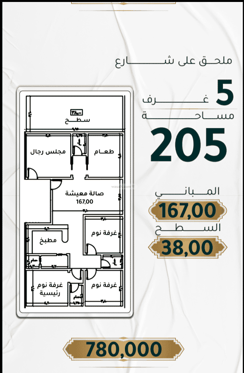 Apartment with 5 Bedrooms Al Hamrah, North Jeddah, Jeddah