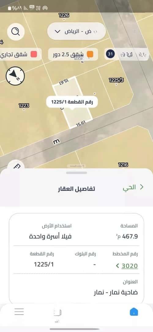 Land 468 SQM Facing North on 15m Width Street Dahiat Namar, West Riyadh, Riyadh