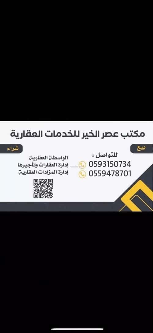 أرض 405 متر مربع شمالية على شارع 20م الخير، شمال الرياض، الرياض