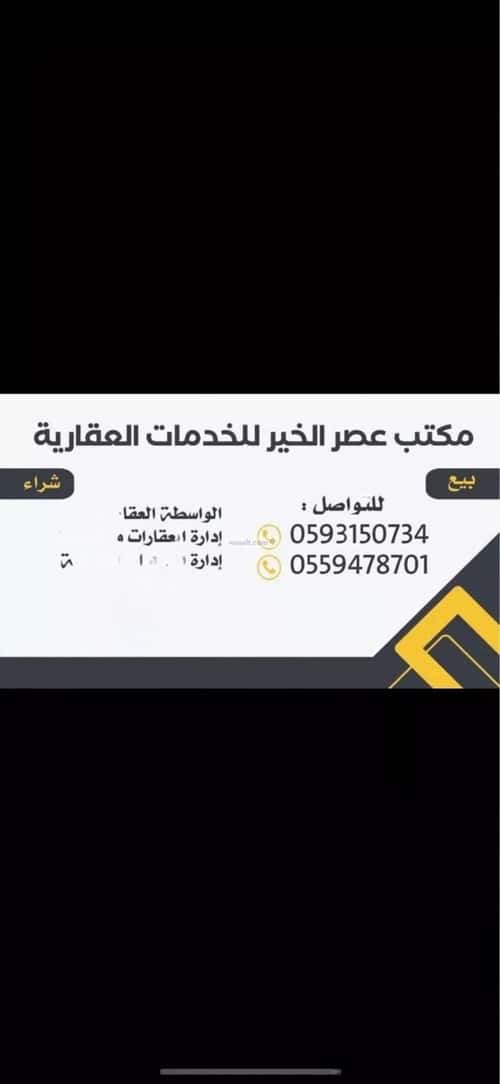 Land 750 SQM Facing South on 25m Width Street Al-Khear, North Riyadh, Riyadh