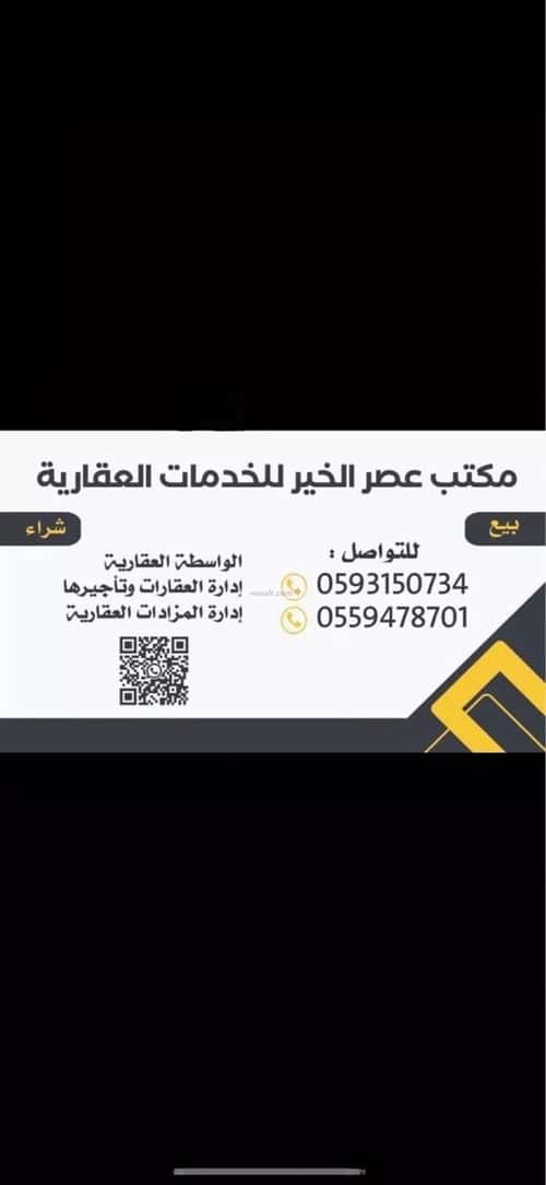 أرض 840 متر مربع شمالية على شارع 15م الخير، شمال الرياض، الرياض