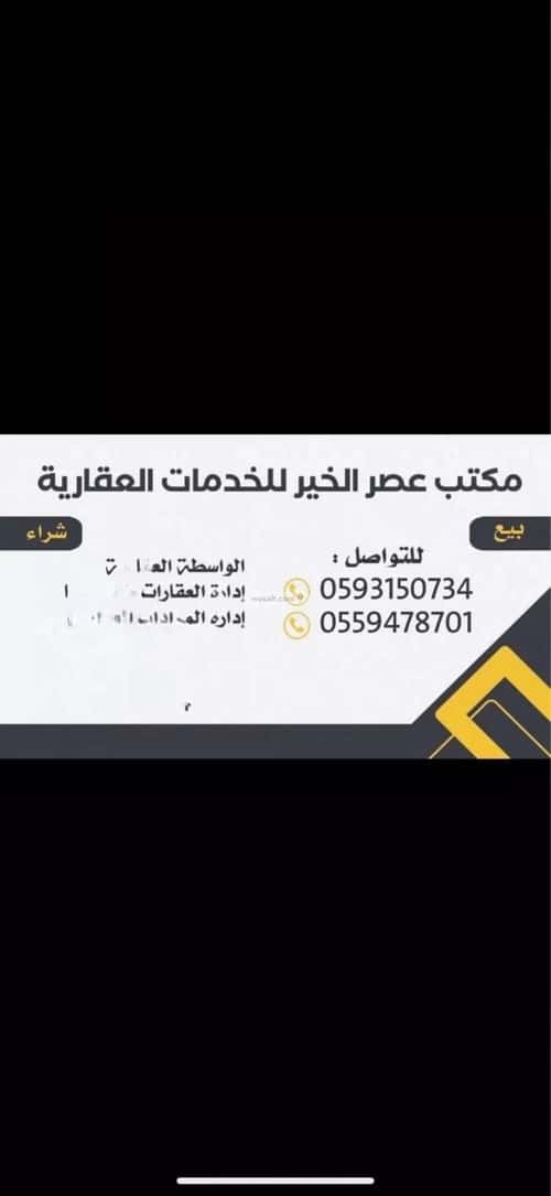 Land 10000 SQM Facing North West on 20m Width Street Tebrak, Aljuluh