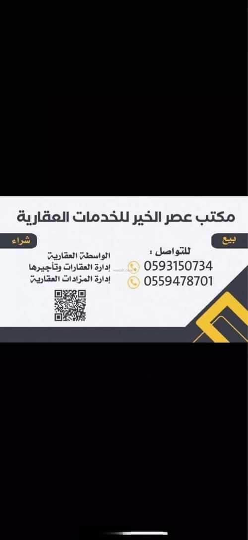 أرض 750 متر مربع شمالية على شارع 20م الشعلة، شرق الرياض، الرياض